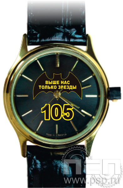 2.1.1.12. Часы "Луч" "105 лет Военная разведка"
