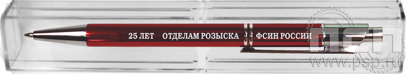 1.4.6. Шариковая ручка TICO "25 лет Отделы розыска ФСИН России" в футляре