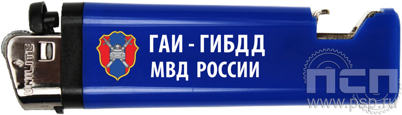 8.2.1. Зажигалка "ГИБДД МВД России"