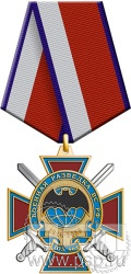 18.45.1. Нагрудный знак "105 лет Военная разведка"