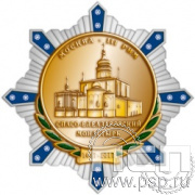 08.07. Нагрудный знак "Спасо-Елеазаровский монастырь"