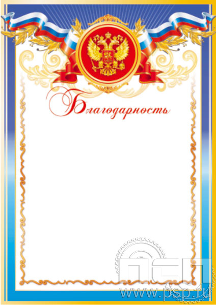 БЛ-1 Благодарность Российская геральдика 