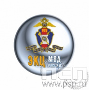 6.4. Экспресс-значок d25 мм "105 лет ЭКЦ МВД России"
