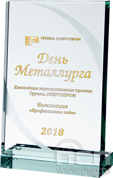 G023C. Награда стеклянная с надпечаткой