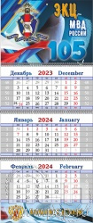 12.3.4. Календарь квартальный "105 лет ЭКЦ МВД России"