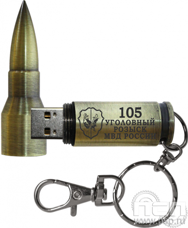 8.3.6. Флеш-накопитель Пуля USB 16GB "105 лет Уголовный розыск"