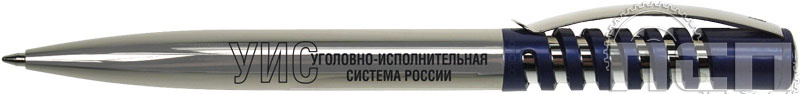 2431с. Ручка шариковая New Spring Chrome "УИС России"