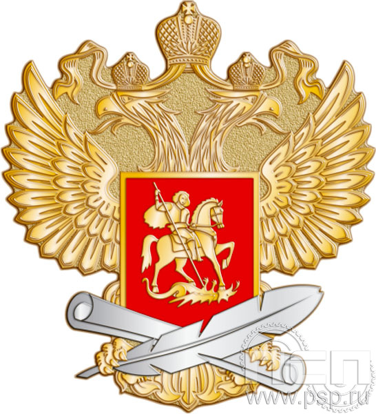 1493.0. Значок "Министерство просвещения"