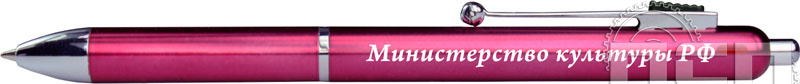 16505/08. Ручка шариковая MULTILINE "Министерство культуры РФ"