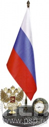 7.5.159. Часы "Символ Российской Федерации"