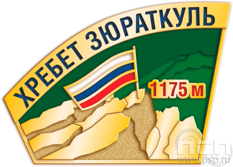 1150.0. Значок "Зюраткуль"
