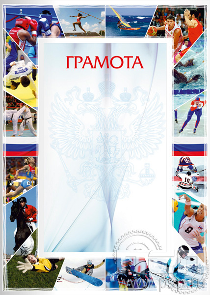 Грамота ГР-39