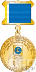 245.0.5(b). Медаль "Заслуженный работник культуры Дзун-Хемчикского кожууна"