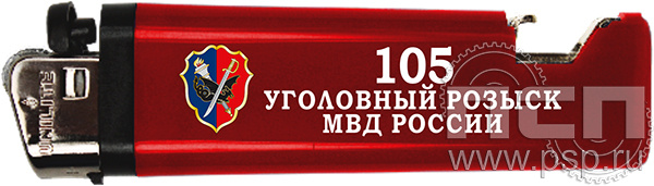 8.2.1. Зажигалка "105 лет Уголовный розыск"