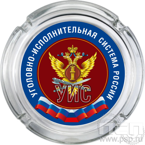 4.9.1. Пепельница стекло "УИС России"