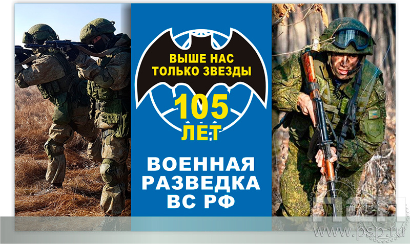 19.5.2.1. Награда акриловая "105 лет Военная разведка"