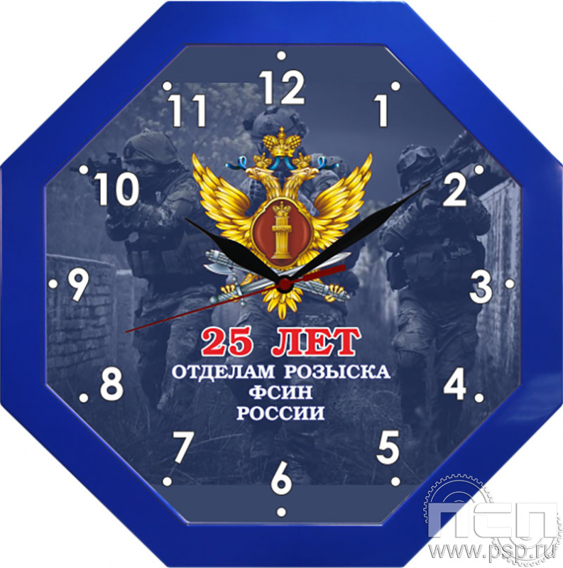 2.4.10.5. Часы настенные синие "25 лет Отделы розыска ФСИН России"