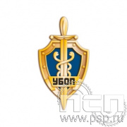871.0. Значок "УБОП МВД РФ"