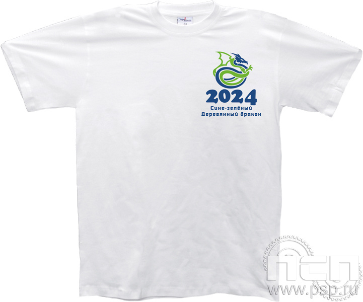 8.10.2. Футболка "2024 год Дракона"
