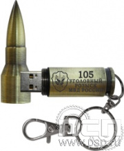 8.3.6. Флеш-накопитель Пуля USB 16GB "105 лет Уголовный розыск"