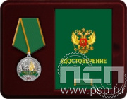 Комплект наградной "85 лет служба инкассации России"