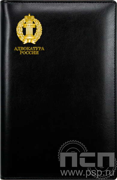 642-36-90. Визитница "Адвокатура России"