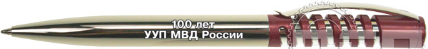 2431к. Ручка шариковая New Spring Chrome "100 лет УУП МВД России"