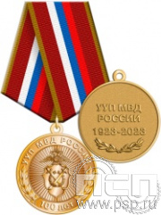 245.0.1(e). Медаль "100 лет УУП МВД России"