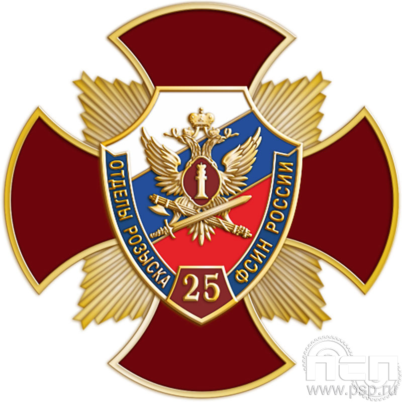 108.110. Нагрудный знак "25 лет Отделы розыска ФСИН России"