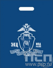 8.4.4. Пакет "105 лет ЭКЦ МВД России"
