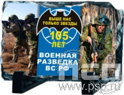 8.20.66. Фотокамень "105 лет Военная разведка"