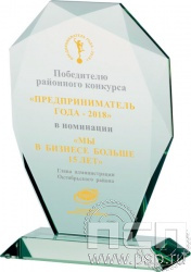 G007. Награда стеклянная с надпечаткой