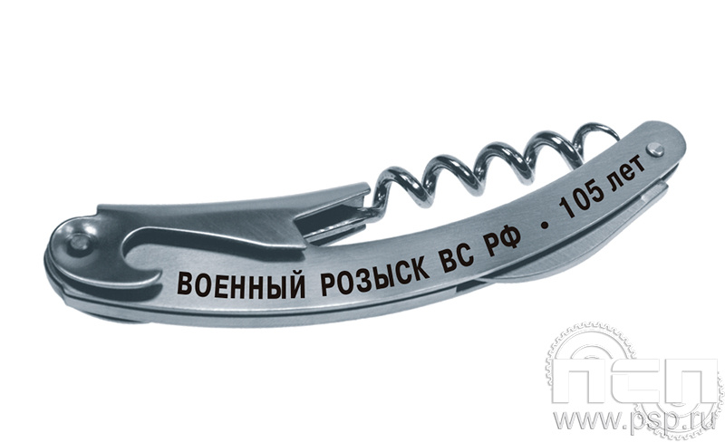 8.5.1. Набор складной "105 лет Военная разведка"