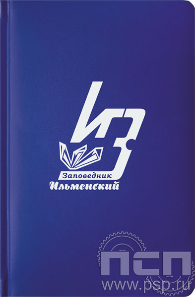 1.3.4.33. Ежедневник A5 Select балакрон синий "Ильменский заповедник"