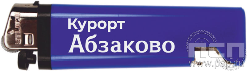 8.2.1. Зажигалка "Туризм" в ассортименте