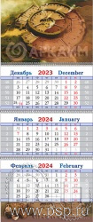 12.3.4. Календарь квартальный "Аркаим"