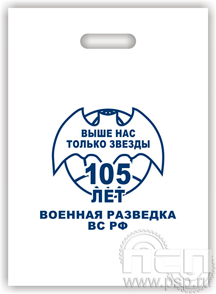 8.4.1. Пакет "105 лет Военная разведка"