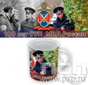 4.1.5(b). Кружка "100 лет УУП МВД России"