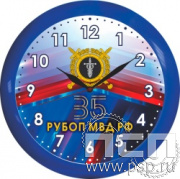 2.4.10.2. Часы настенные "35 лет РУБОП МВД РФ"