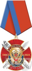 5.3к(a). Нагрудный знак "30 лет Служба охраны ФСИН"