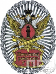 ФСИН5. Нагрудный знак «Почетный работник УИС» 