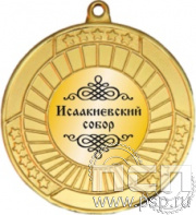 ММА5023 Медаль "Исаакиевский собор"
