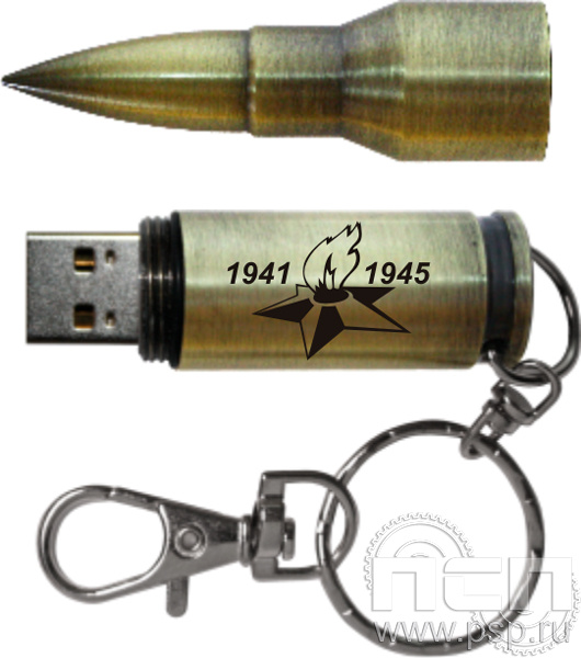 8.3.6. Флеш-накопитель Пуля USB 16GB "С днем Победы"