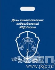 8.4.4. Пакет "День кинологических подразделений МВД России"