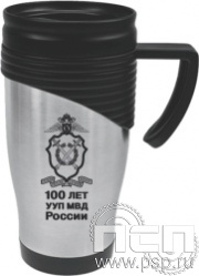 4.4.1. Термокружка "100 лет УУП МВД России"