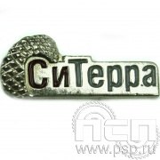 Значок «СиТерра» 308.0к