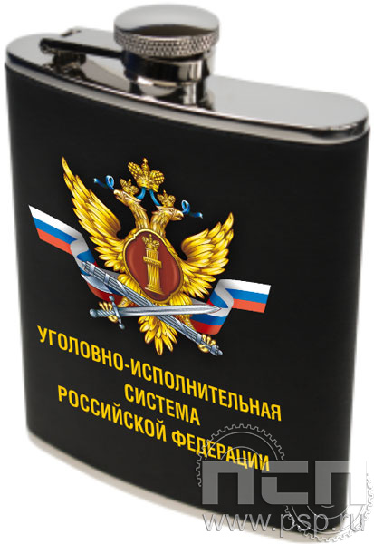 4.3.9. Фляжка (объем 180 мл) "УИС России"