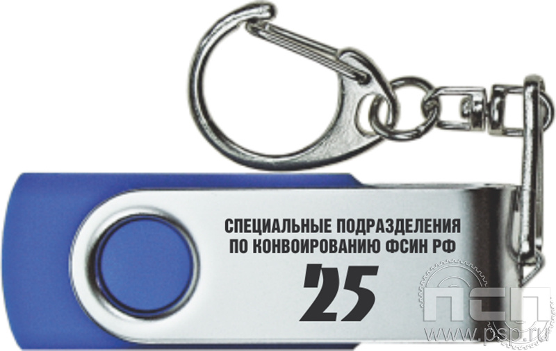 8.3.5. Флеш-накопитель USB 16 GB "25 лет Специальные подразделения ФСИН по конвоированию"