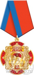 5.2к(a). Нагрудный знак "65 лет Добровольная народная дружина"