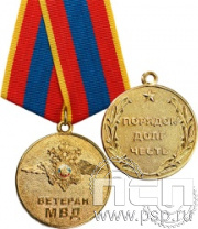 МВД16. Медаль «За доблесть в службе» 